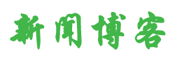 建华区新闻网